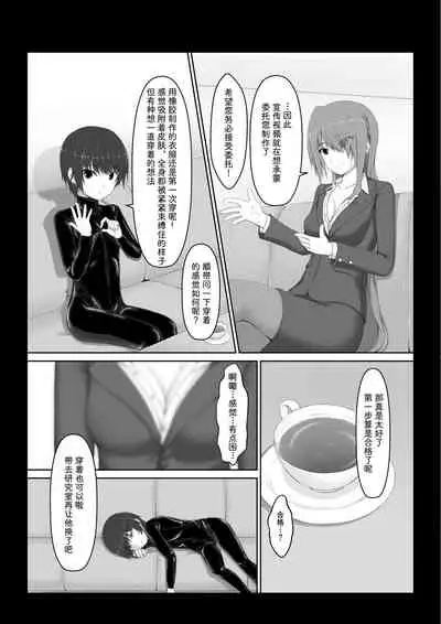 Kuroneko Choco Ice 6