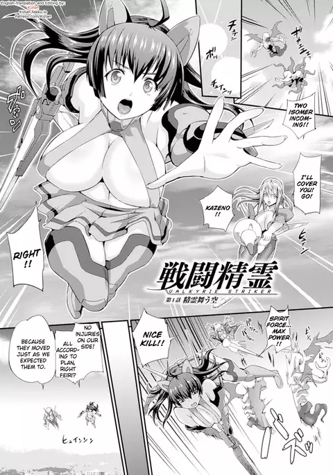 Valkyrie Striker Ch.1-2