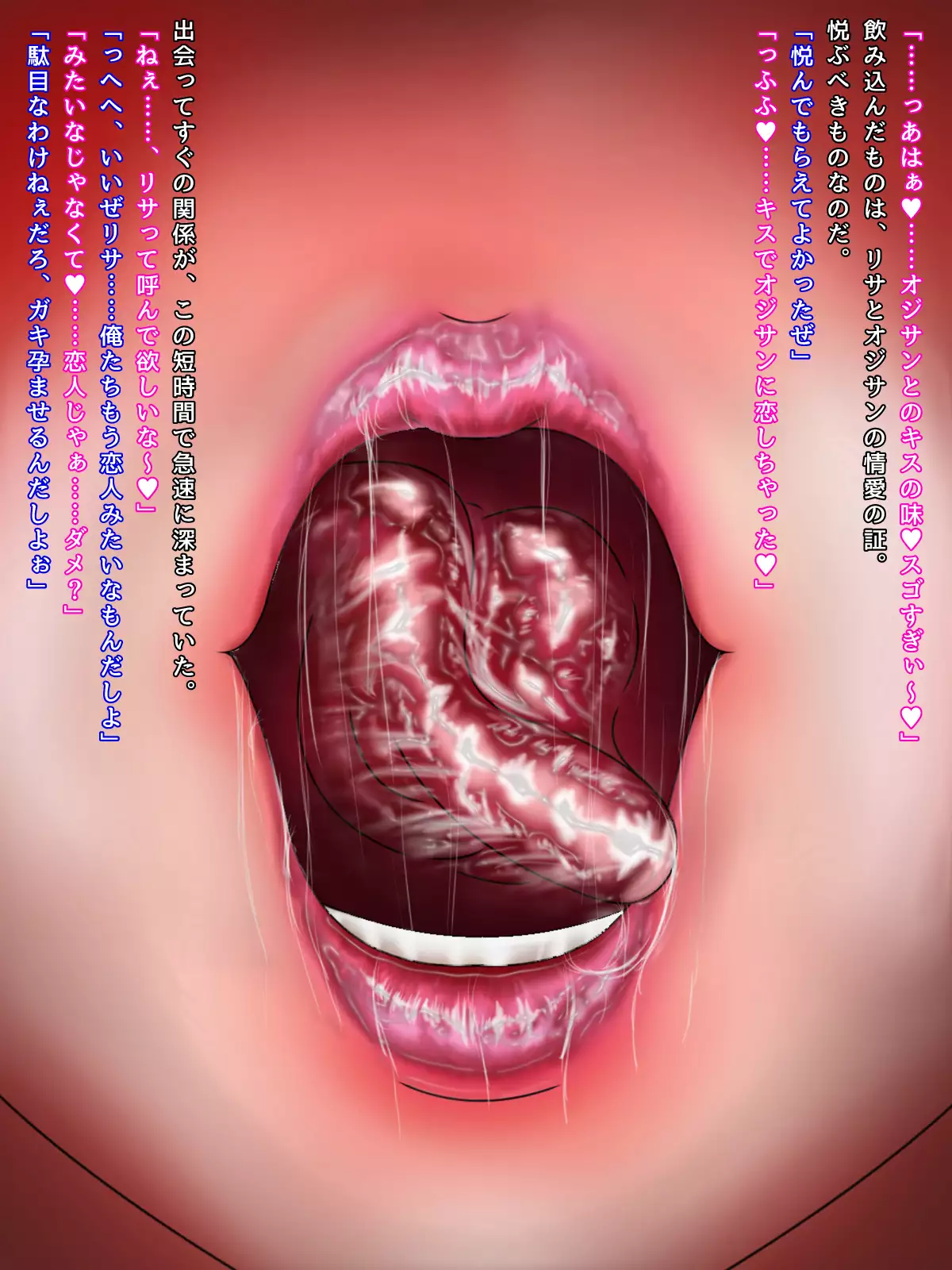 Netotte Harama Seru. - Kyonyu Bitchigyaru wa Kyokon de Soku Ochi -