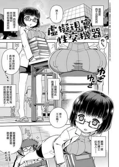 [Kousuke] Fushigi Fushidara | 不思議不檢點 [Chinese] [Digital]