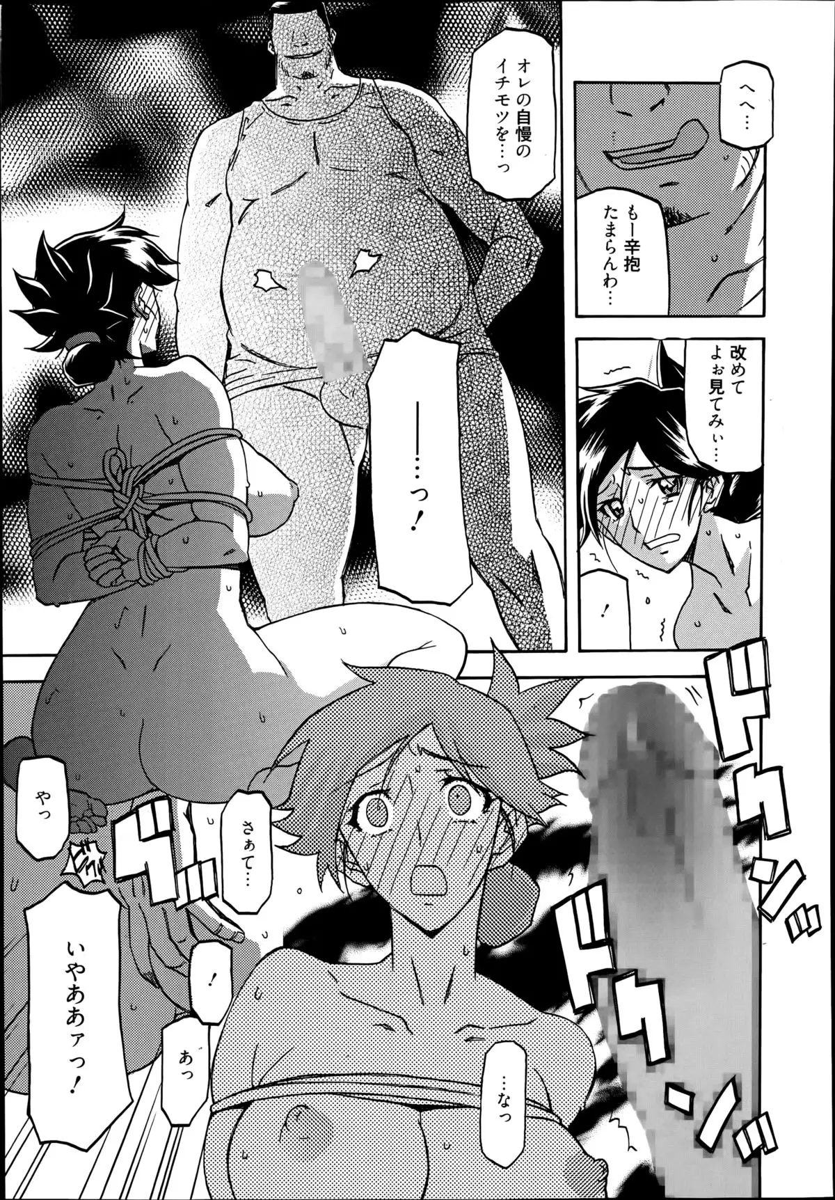 Gekkakou no Ori Ch. 1-9