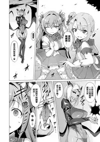 [Satou Kuuki] Aisei Tenshi Love Mary [Chinese] [洨五組] [Digital]
