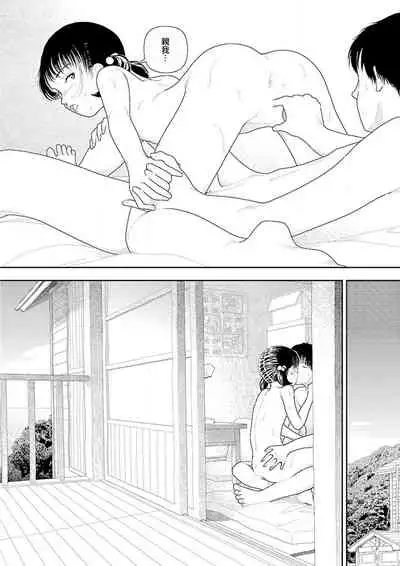 Inaka vol.1-6 | 鄉下