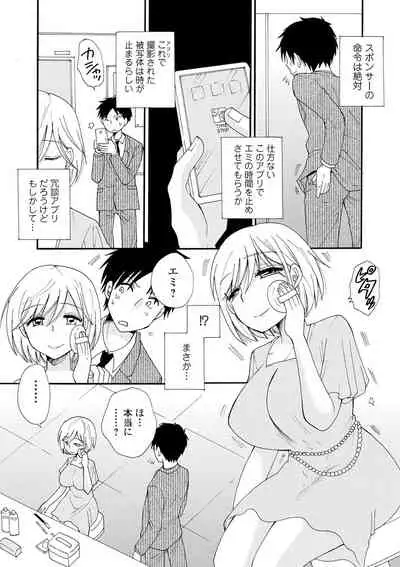 Kyousei! Oshioki Time Vol. 04