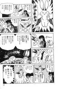 [Suo Mifumu] Trip Trap Trooper