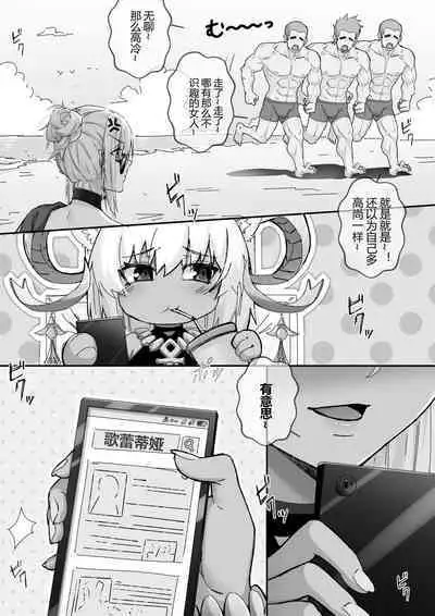 （lsc5）夏活系列-歌蕾蒂娅本