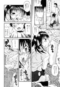 [Shiran Takashi] Onechu