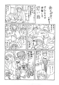 [Ninomiya Ryouzou] Oshienasai yo