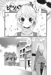 [Toshi] Glamourous Parlor