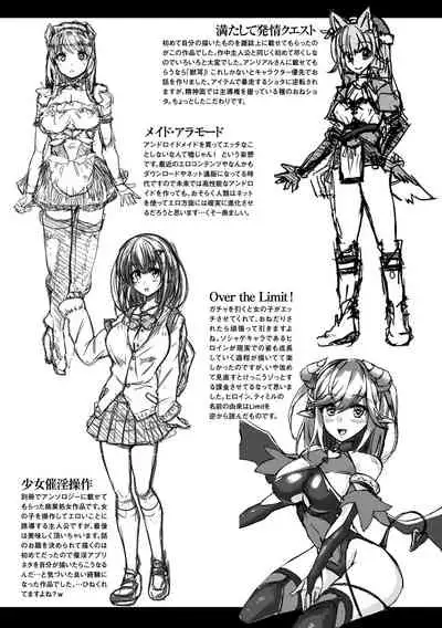 [Amamiya Shinjitsu] Inwaku A.LA.MODE [Digital]