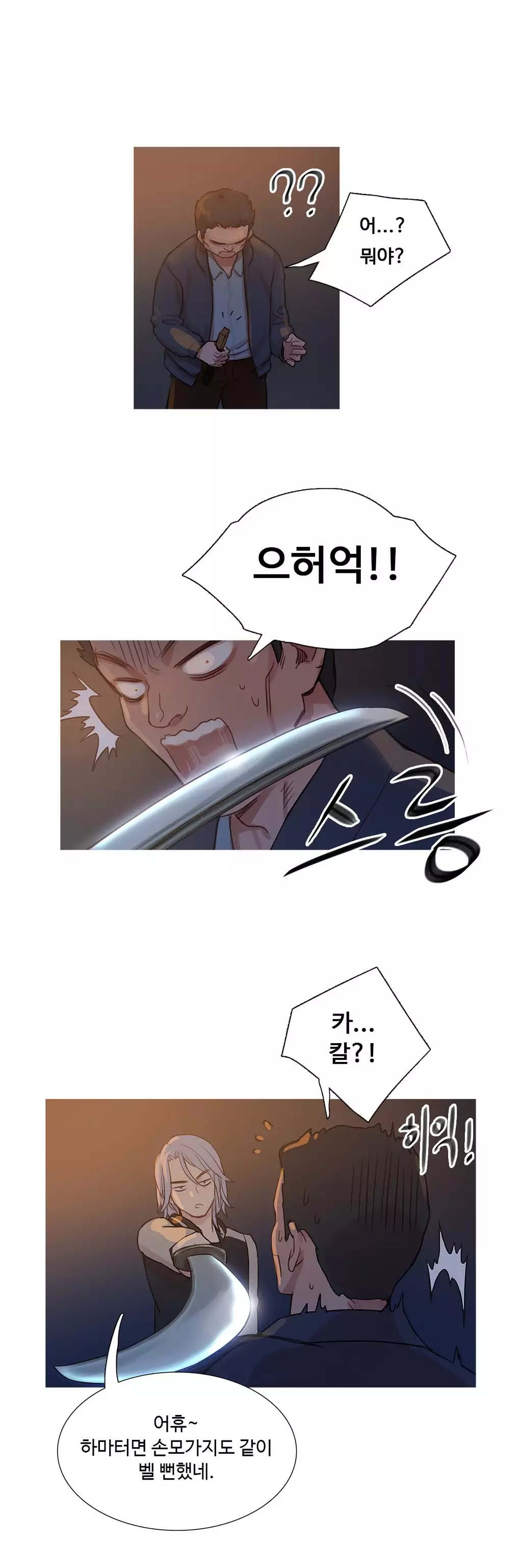 Scandal of the Witch Ch.0-34