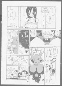 [Das Vierte Reich] 7 seven (Final Fantasy VII)