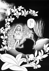 [Shida Midori] Ranyakata