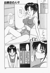 [Shinkuukan] Megurosou no Hitobito