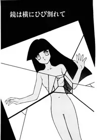 [Narazu Yoshitomo] DAKI