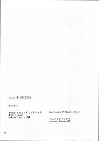 (Bokura no Love Live! 6) [Rabbit (Saku Usako)] NicoMaki + Kiss (Love Live!) [Chinese] [脸肿汉化组]