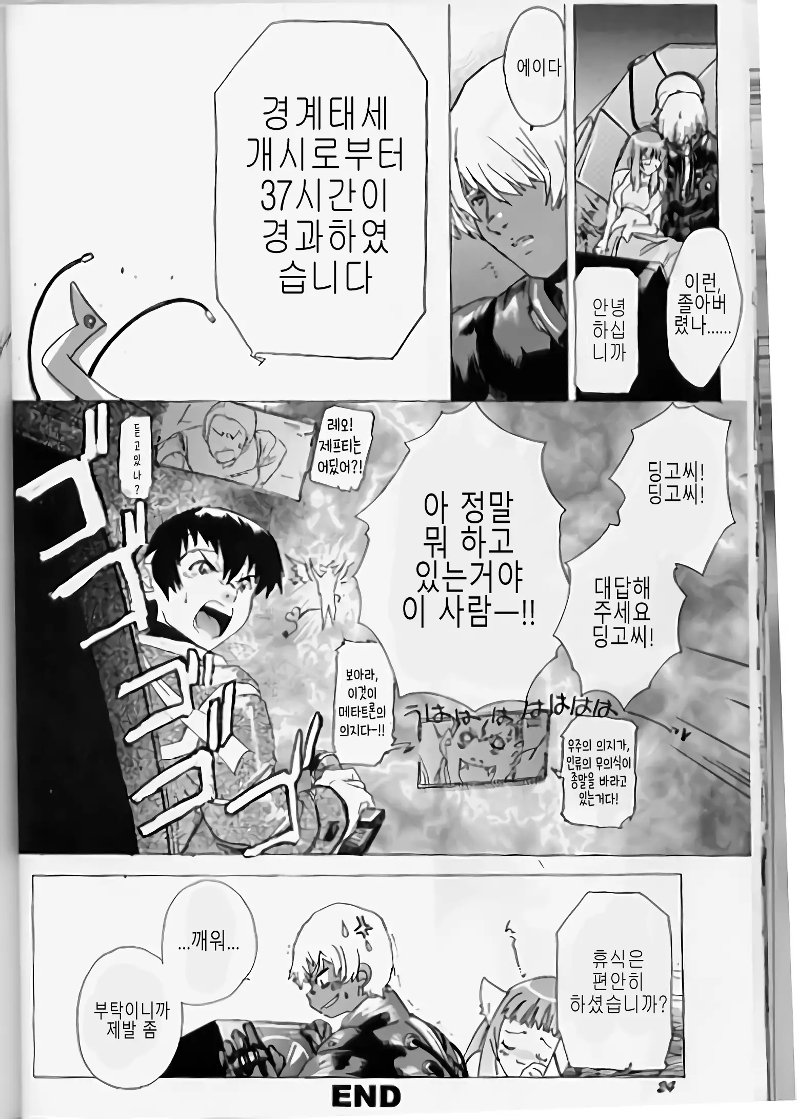 Yukuzo! Aumaan Daikessen!!