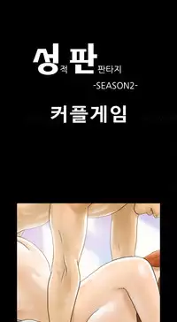 Sexual Fantasy Ch.1-15 (English) (Ongoing)