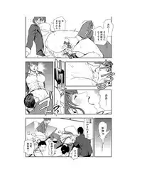 [Misaki Yukihiro] Nikuhisyo Yukiko 23