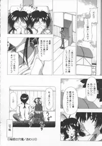 [Feena] Kinjirareta Oasobi