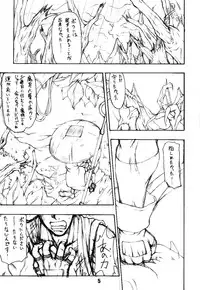 [Majimadou] Battle Cry (Samurai Spirits)