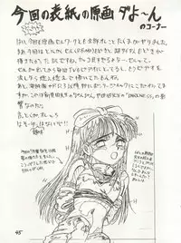 [Tarako Koubou (Takuma Tomomasa, B・さっかあ,水無月潤)] PSYCHO DELICIOUS Vol. 4