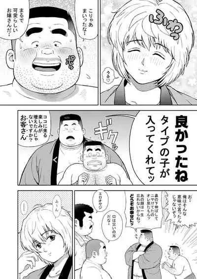 Kunoyu Juunihatsume Akina No Rival