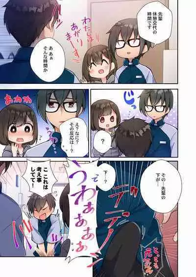 Yaribeya Gurashi 01-07