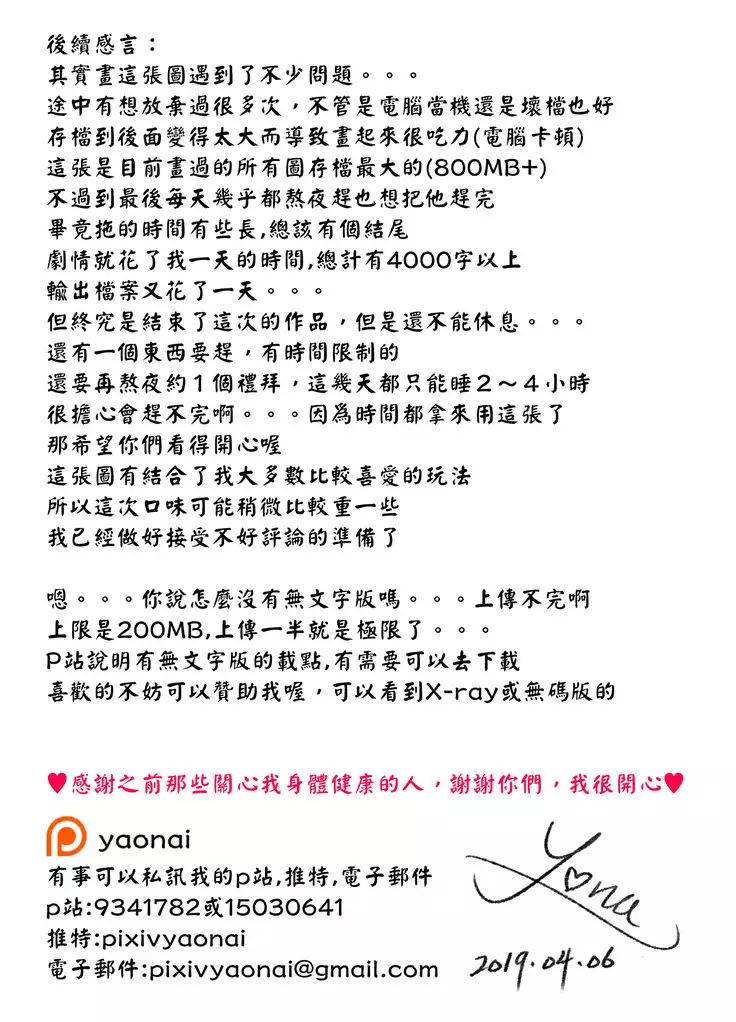 戦艦棲姫改造篇