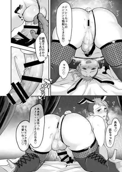 [Sink49 (Mikoshiba Kakyo)] Muchimuchi Bunny Boy no Ura Menu Service