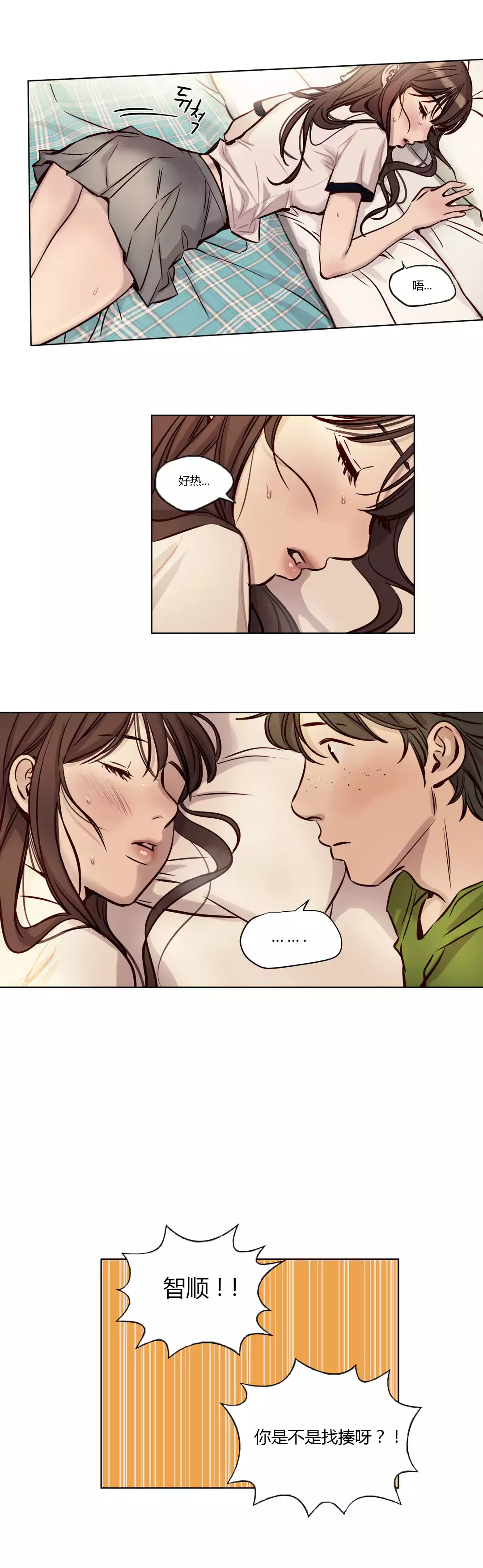 Atonement Camp Ch.0-54