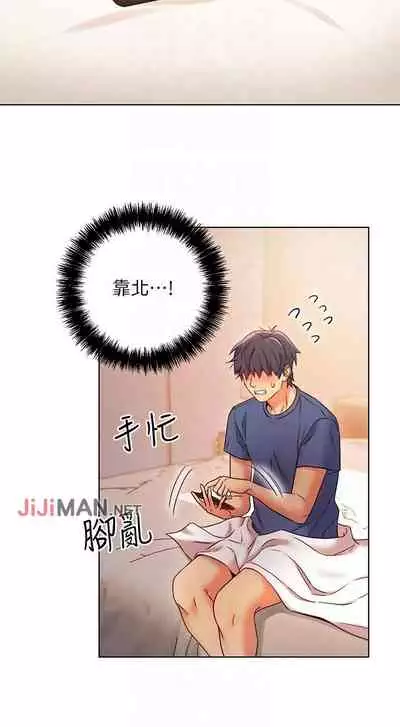 【周二连载】继母的朋友们（作者：Red-A&頸枕） 第1~68话