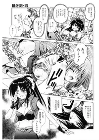 [Matra Milan] Higa no Toki