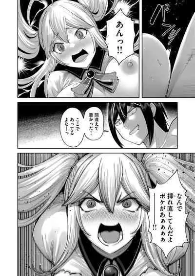 Kichiku Eiyuu Vol.06