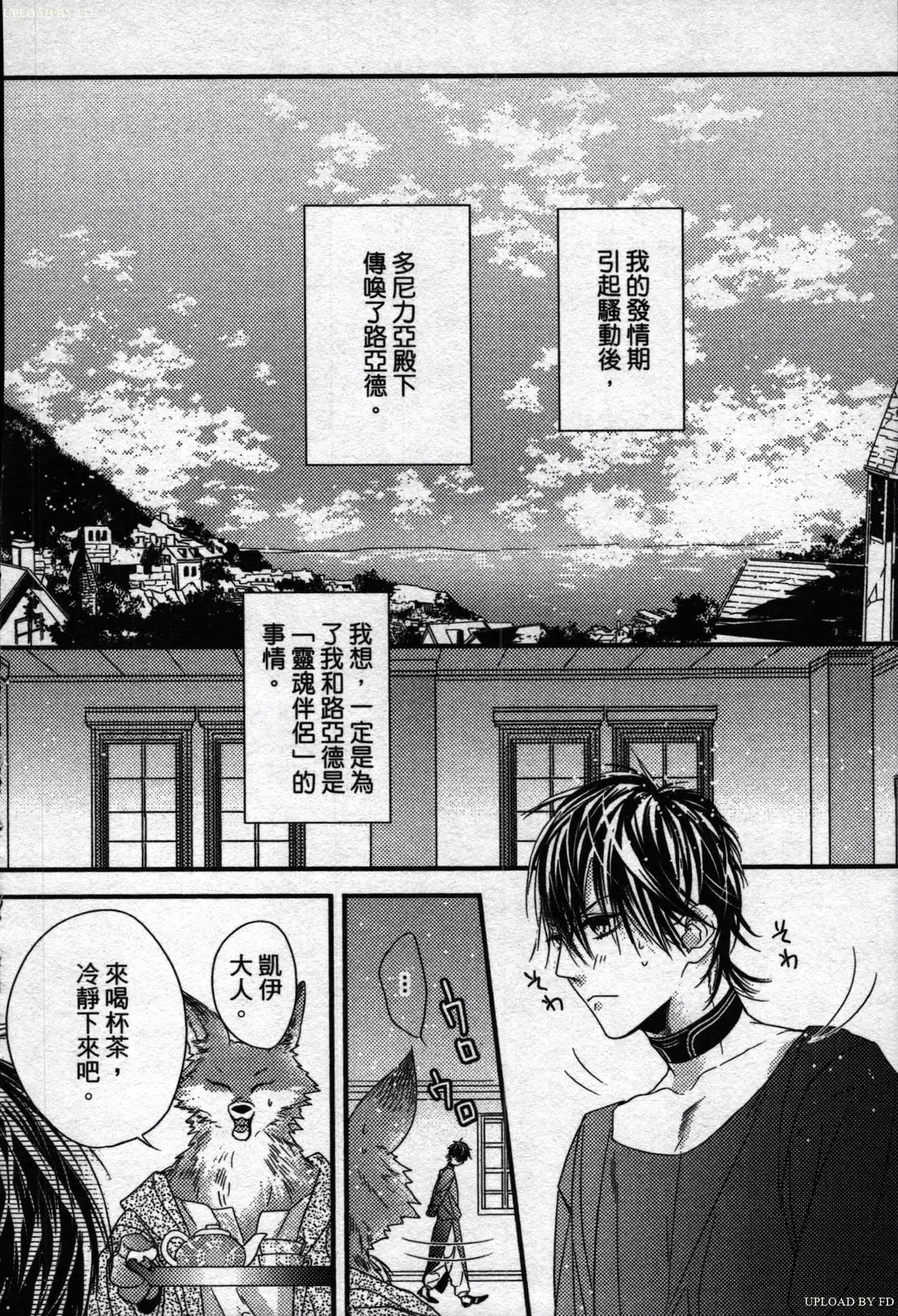 Orcs and juvenile ω love evolution theory