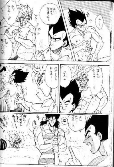 Koko Dake No Futari!!