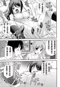 (COMIC1☆9) [Cool Palace (Suzumiya Kazuki)] Zoku Hitsujikai no Yuuutsu | 牧羊人的憂郁 續 (Daitoshokan no Hitsujikai) [Chinese] [夢之行蹤漢化組]