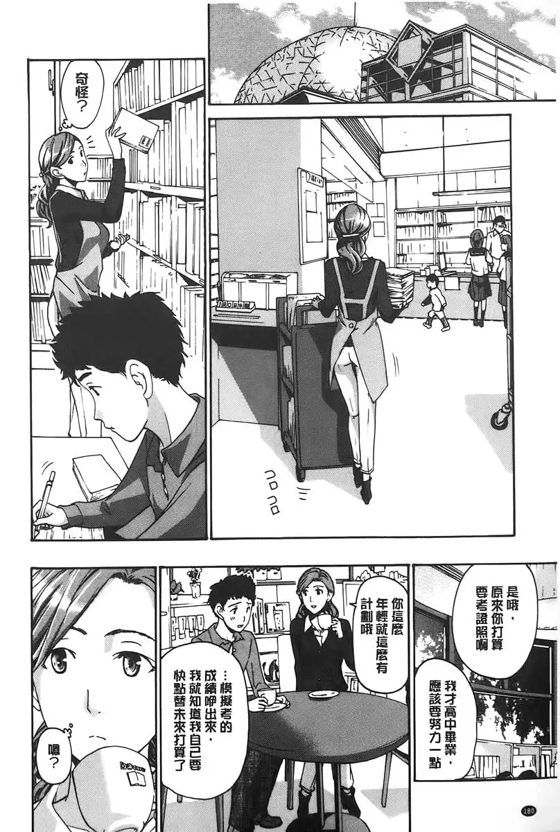 Watashito iikoto shiyo?