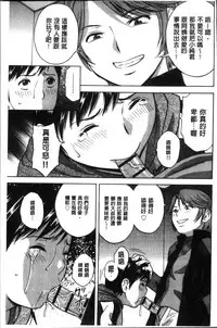 [Hidemaru] Chijoku ni Modaeru Haha no Chichi… [Chinese]