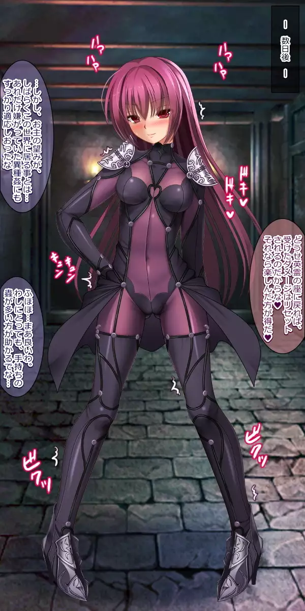 Naedoko Nikubenki Scathach