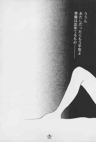 Kero-chan to Issho!!