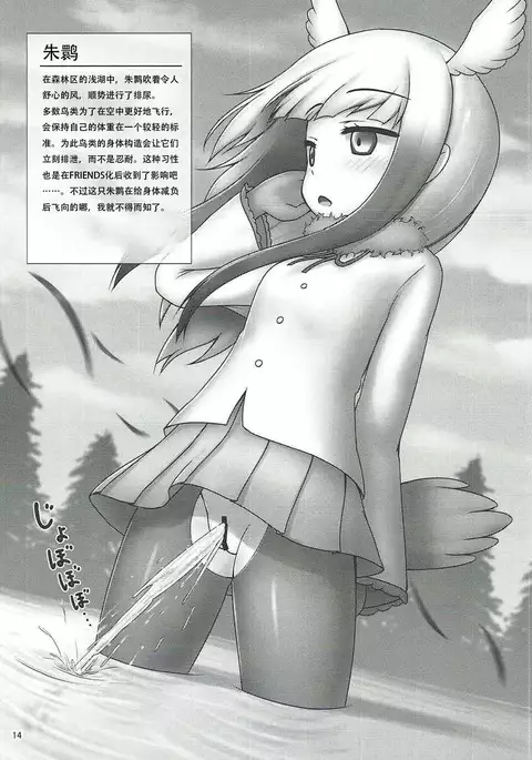 Friends no Oshikko Kansatsuki | FRIENDS的尿尿观察日记