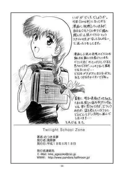 Twilight School Zone