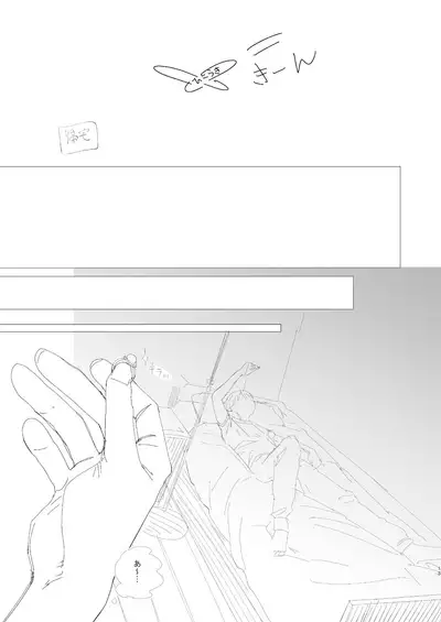 Kyoudai, Ryokousuru.