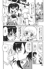 [Tom Tamio] Nouten Chokugeki! Injo Kakumei