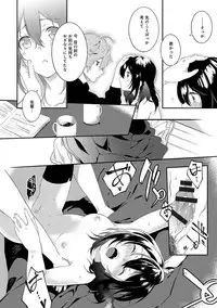 [Yomotsuka Tsukasa] Junai Practice - The Practice Of Charming Love [Digital]