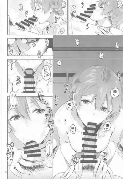 [Aimasutei (Fumitsuki Yuu)] Nocturnal Swan (THE IDOLM@STER MILLION LIVE!) [Chinese] [白柏冰棍组汉化]