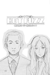 (C79) [TROMPELOEIL (Yoshimura)] HOT FUZZ (Gakuen Mokushiroku Highschool of The Dead)
