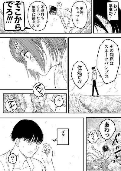 BAD BLOOD DAY "Ugomeku Shokushu to Kowasareru Heroine no Karada"