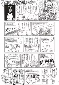 (CR32) [Monte Carlo-ya (Sena Monaco)] LOVE LABORATORY (MUV-LUV)